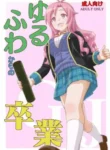 Yurufuwa kara no Sotsugyou