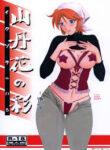 Ikusora no Iro -Kinue-