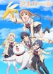 Aho Girl