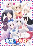 Alice or Alice – Siscon Nii-san to Futago no Imouto