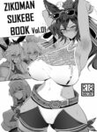 ZIKOMAN SUKEBE BOOK Vol.01