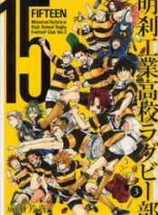 15: Meisetsu Kougyou Koukou Rugby Bu