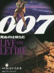 007 Series