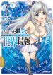 Arifureta Shokugyou de Sekai Saikyou (Novel) [delete]