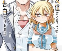 10-Nenkan Tomodachida to Omotteta Otokonoko ni Kokuhaku sareru Ohanashi