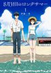 8-gatsu 31-nichi no Long Summer