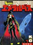 Queen Emeraldas