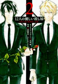 12 Nin no Yasashii Koroshiya – Leo Murder Case