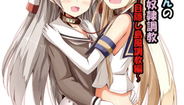 Kuubo Wo-Kyuu-chan no Amatsukaze Yuri Dorei Choukyou ~Mekakushi Shimakaze Choukyou Hen~