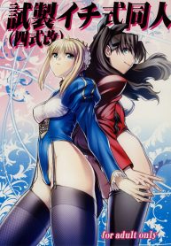 Shinsei Ichi Shiki Doujin