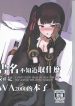 I don't know what to title this book, but anyway it's about WA2000