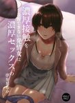 Noukou Sesshoku o Gaman deki nai Hatsujou Onna wa Noukou Sex no Yume o miru ka