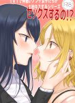 1RT de Nakawarui Nonke Joshi-tachi ga 1-byou Kiss suru Series – Sex suru no!?