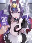 Shuten Douji-chan o Komarasetai