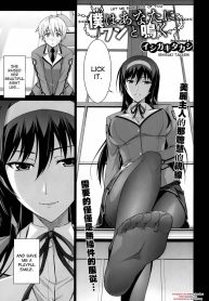 Boku wa Anata ni Wan to Naku Ch. 1-3